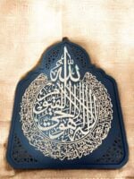 Ekselans EK479 - Islamitische Decoratieve Muurdecoratie – 55 cm x 71 cm – 1x