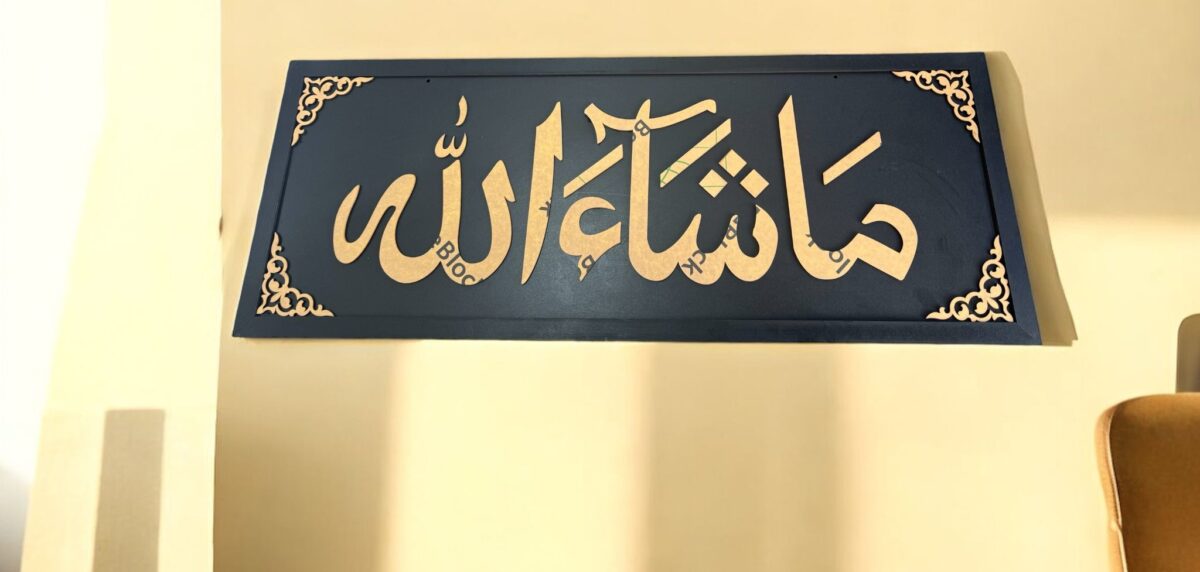 EK-470 Ekselans -  Muurdecoratie – 30 x 79 cm – Zwart met Gouden Kalligrafie - Afbeelding 1