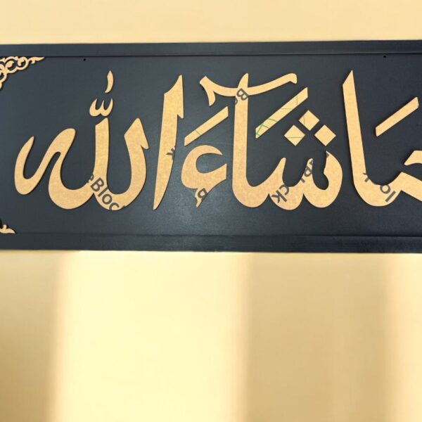 EK-470 Ekselans -  Muurdecoratie – 30 x 79 cm – Zwart met Gouden Kalligrafie