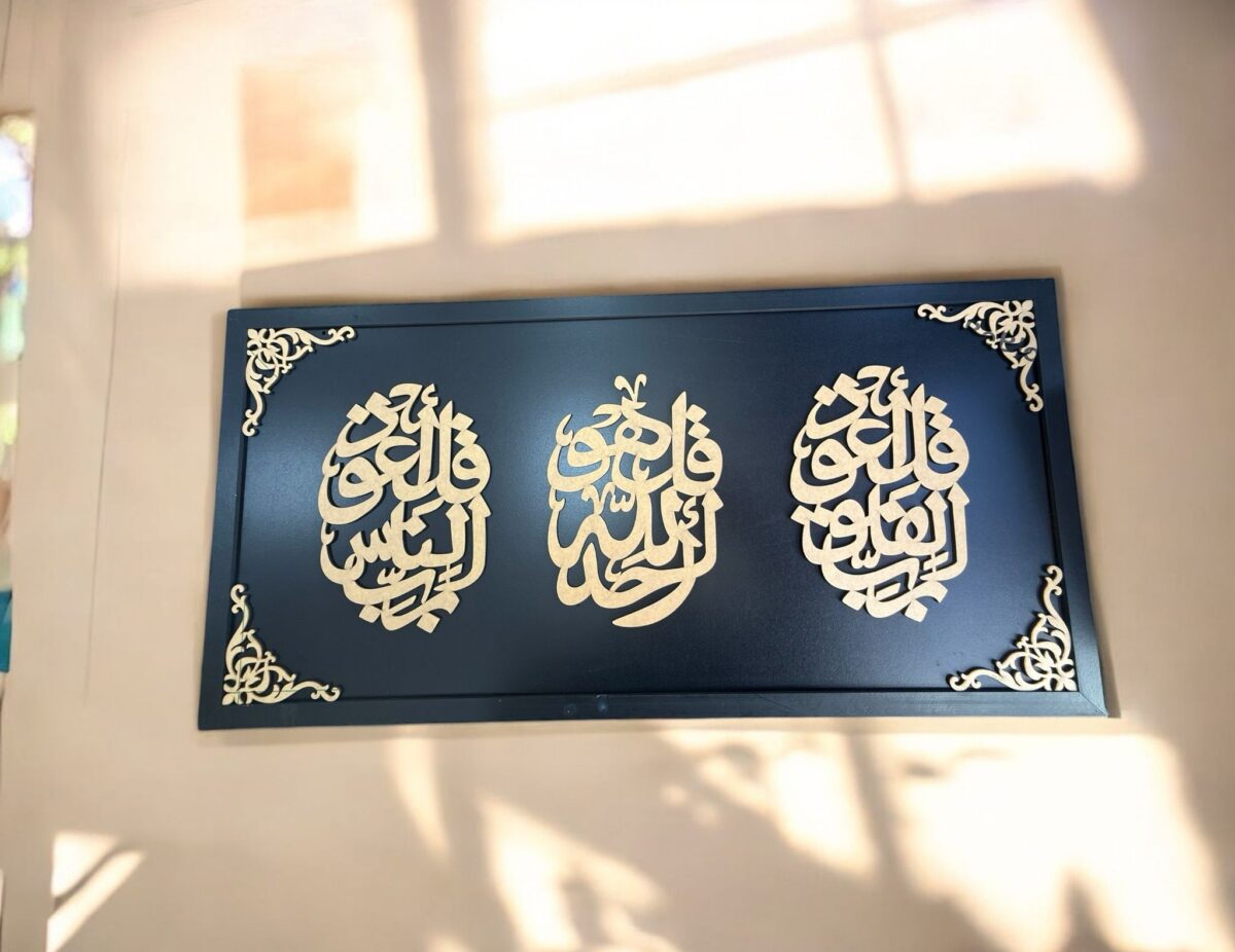 Ekselans EK-469 - Muurdecoratie – 39x79 cm – Zwart met Gouden Kalligrafie - Afbeelding 1