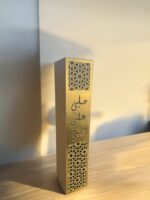 Ekselans EK-477 - Decoratieve Zuil – 12x60 cm – Gouden Afwerking met Arabische Kalligrafie - 1x