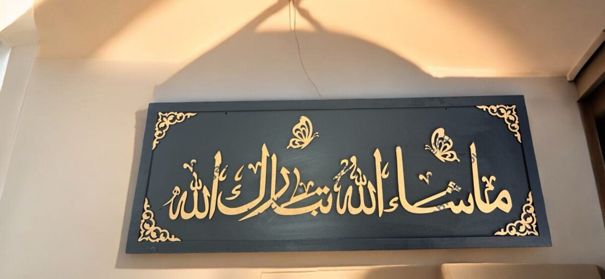 Ekselans EK471 - Islamitische Muurdecoratie – 30 cm x 78 cm – Gedetailleerde Arabische Kalligrafie - Image 1