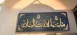 Ekselans EK471 - Islamitische Muurdecoratie – 30 cm x 78 cm – Gedetailleerde Arabische Kalligrafie
